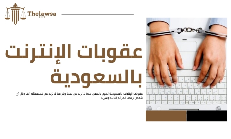 عقوبة استخدام vpn في السعودية