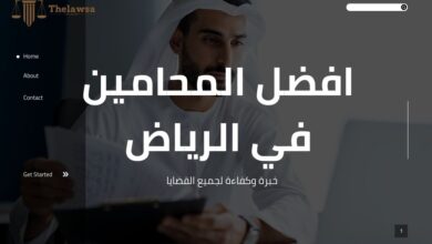 افضل المحامين في الرياض