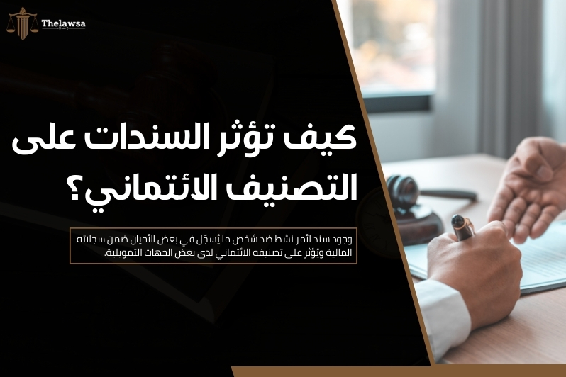 طريقة إلغاء سند لأمر من نافذ