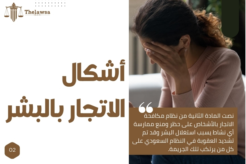 تشديد العقوبة في النظام السعودي 