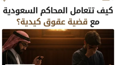 قضية عقوق كيدية