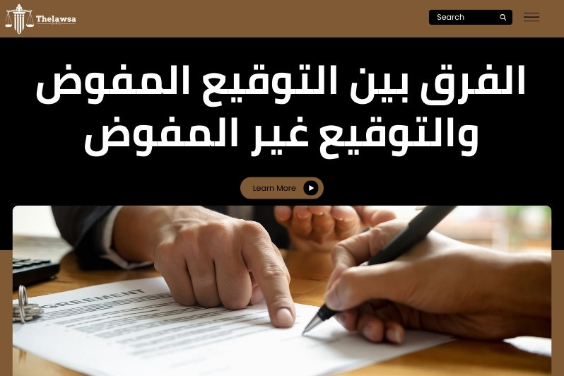عقوبة التوقيع عن الغير
