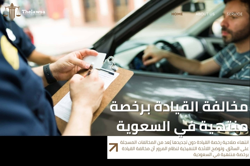 عقوبة القيادة تحت تاثير الكحول في السعودية