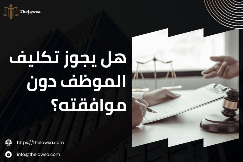 عقوبة رفض التكليف