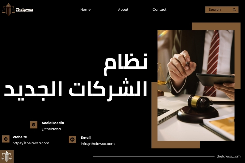 انواع جرائم الشركات التجارية