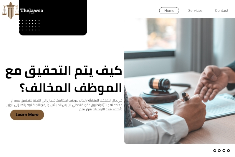عقوبة تخطي الرئيس المباشر 