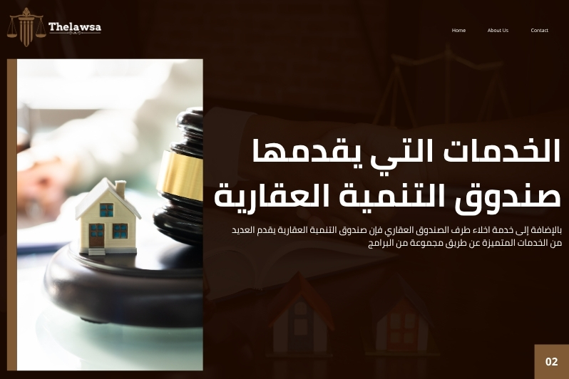 اخلاء طرف الصندوق العقاري
