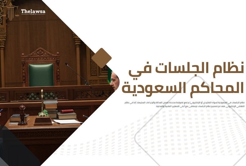 أنواع التقاضي الإلكتروني