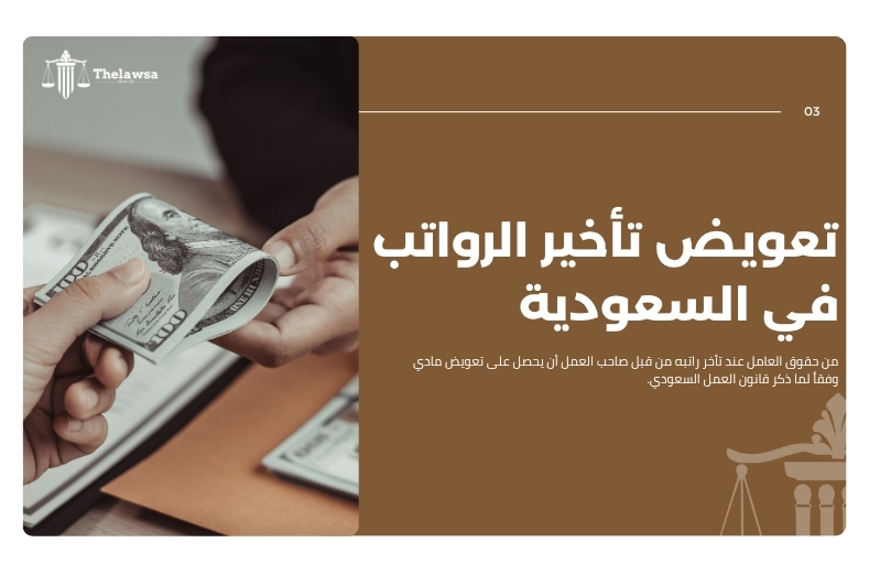 عقوبة من لا يعطي الأجير حقه
