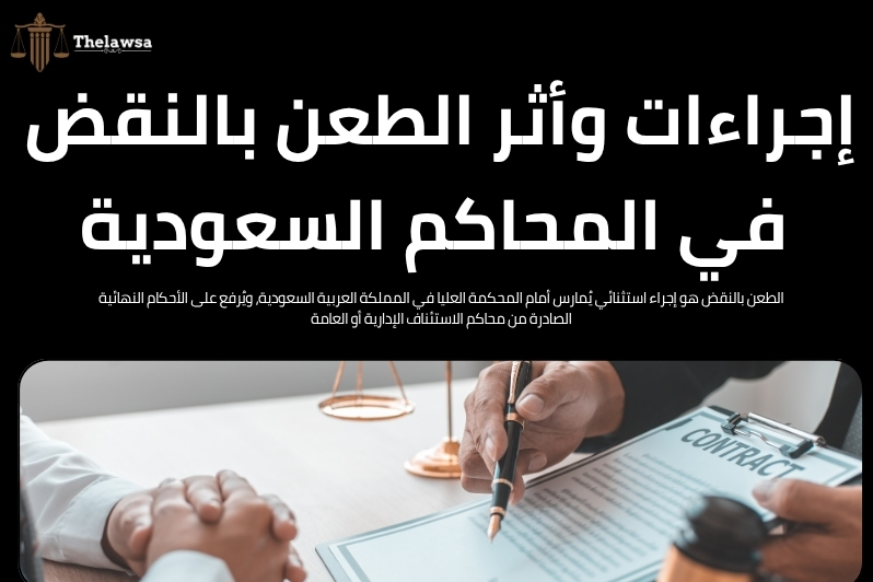 الفرق بين التظلم والطعن