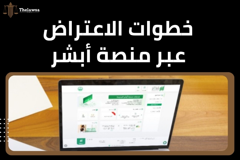الاستعلام عن مخالفة الحج بدون تصريح