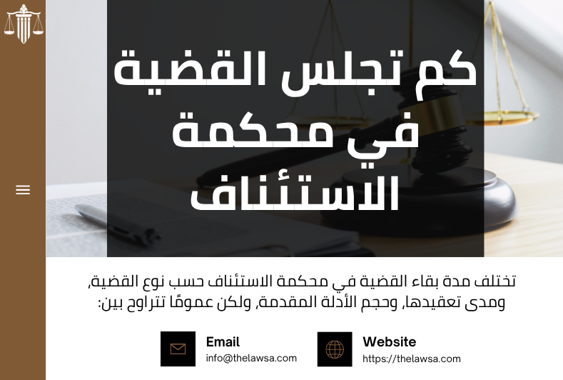 هل يجوز الطعن بعد حكم الاستئناف