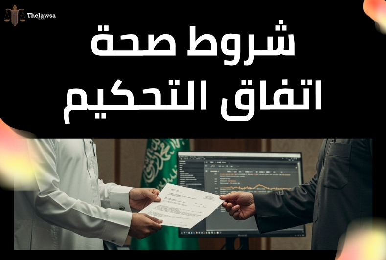 التحكيم الهندسي وفض المنازعات