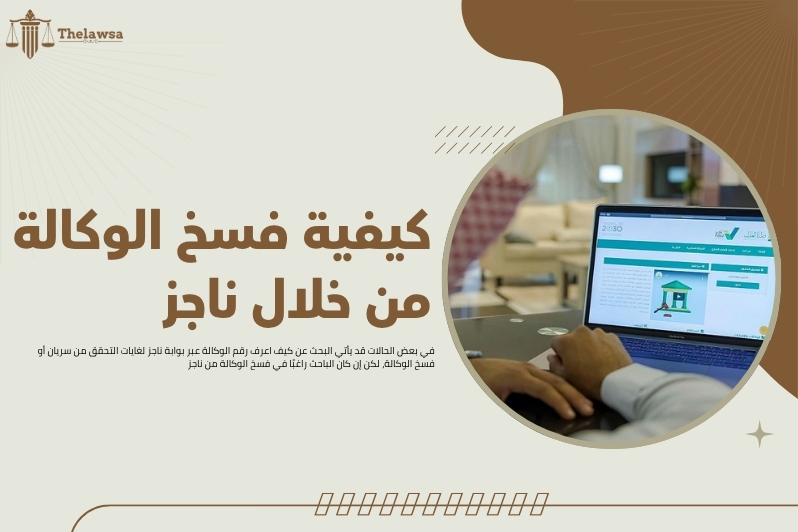 كيف اعرف رقم الوكالة