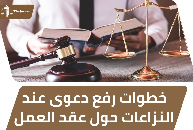 استعلام عن عقد عمل برقم الهوية