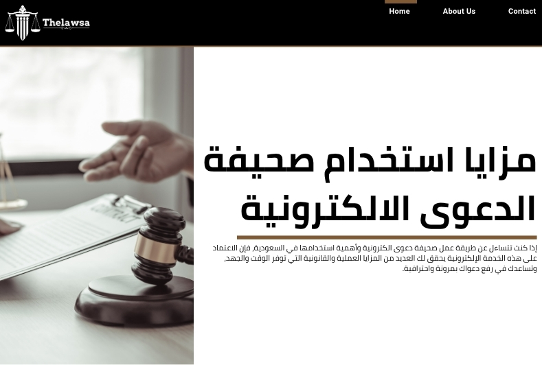 طريقة عمل صحيفة دعوى الكترونية