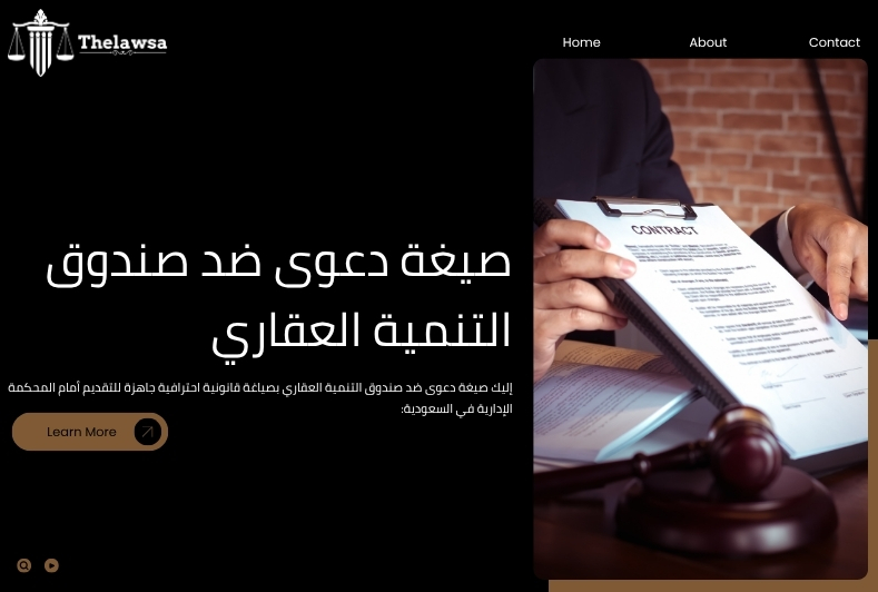 دعوى ضد صندوق التنمية العقاري