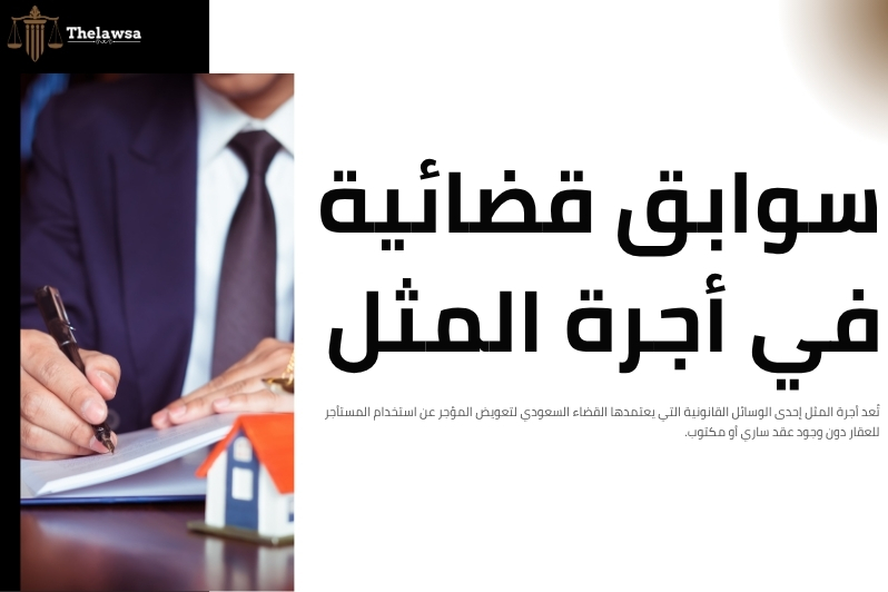 نموذج دعوى مالية بأجرة عقار