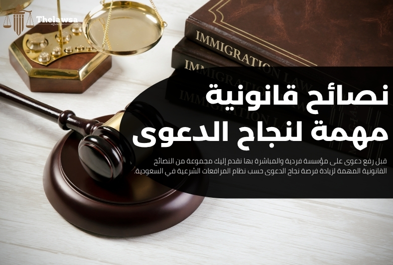 رفع دعوى على مؤسسة فردية