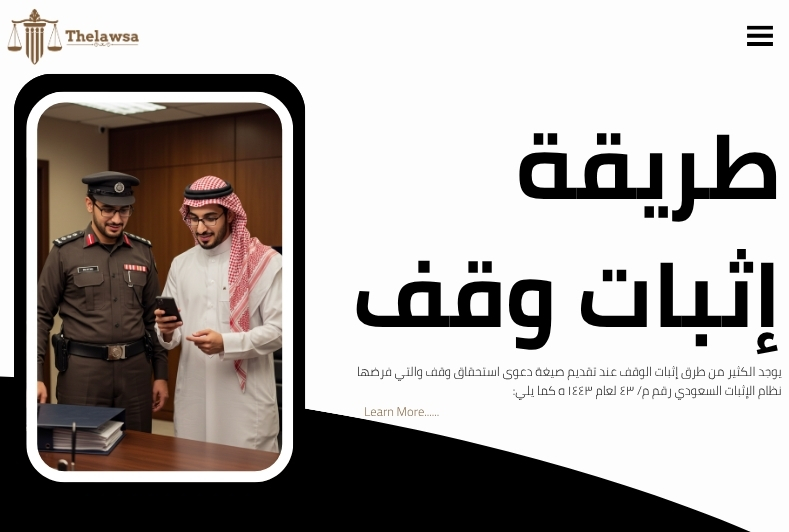 صيغة دعوى استحقاق وقف