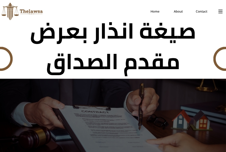 دعوى صورية مقدم صداق