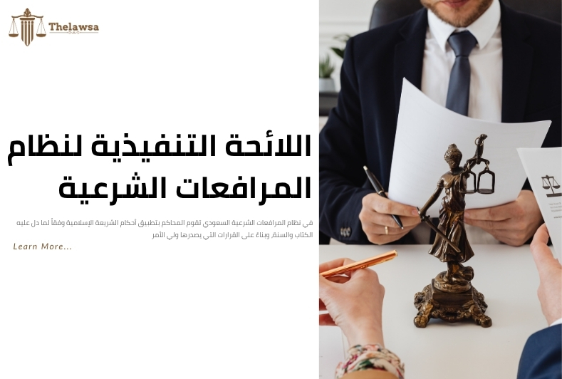 ماهي دعوى الحسبة