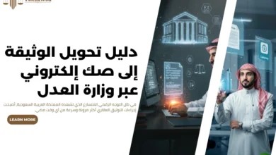 تحويل الوثيقة إلى صك