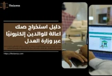 صك إعالة للوالدين