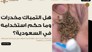 هل التمباك مخدرات