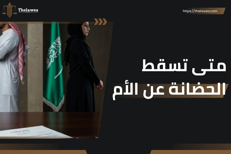 فوائد صك الحضانه