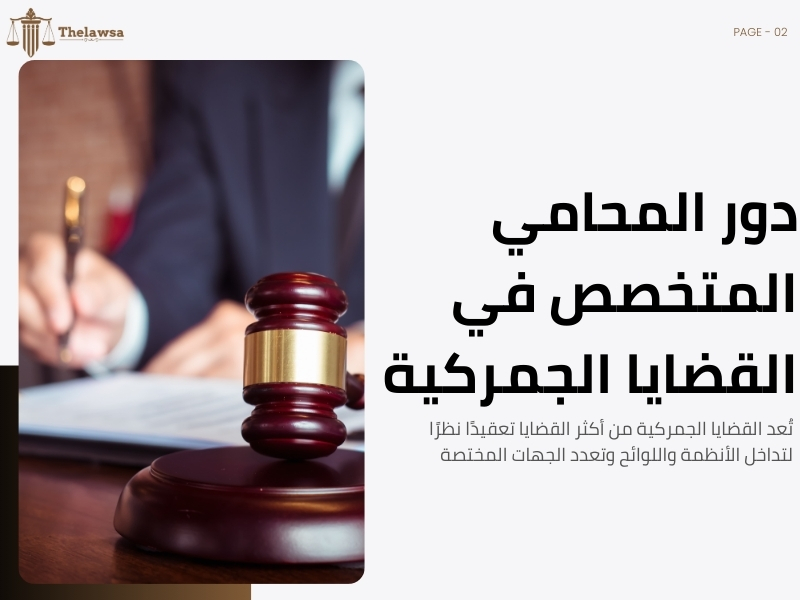 عقوبات الجمارك السعودية
