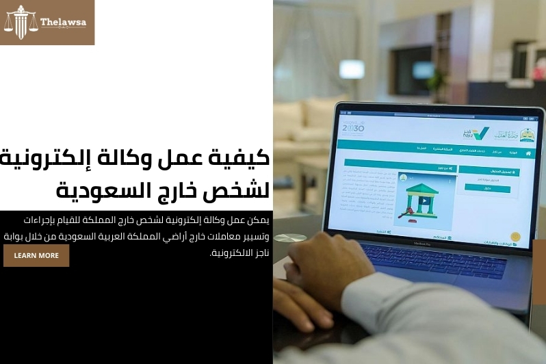 نموذج الوكالة الخاصة