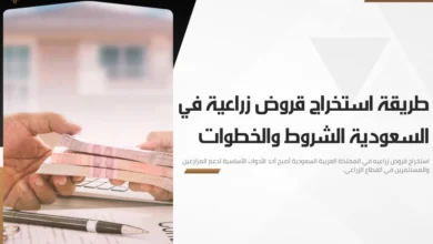 استخراج قروض زراعيه