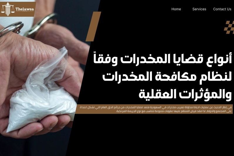 احباط محاولة تهريب مخدرات في السعودية