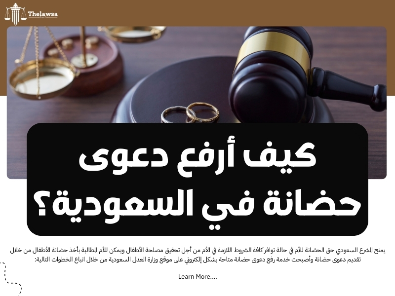 هل يجوز تنازل الام عن الحضانة للاب​
