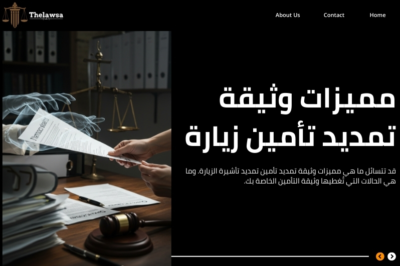 تأمين تمديد تأشيرة الزيارة