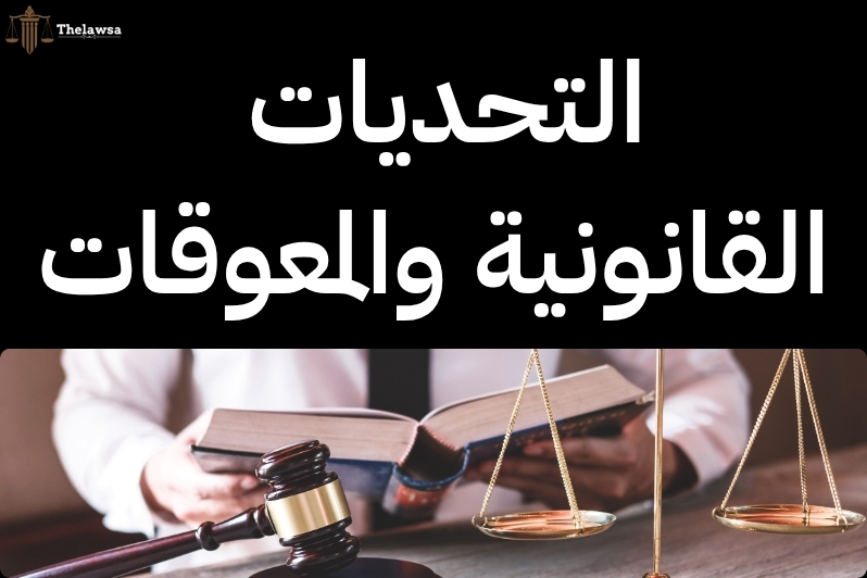 خصوصيات المنازعات التجارية