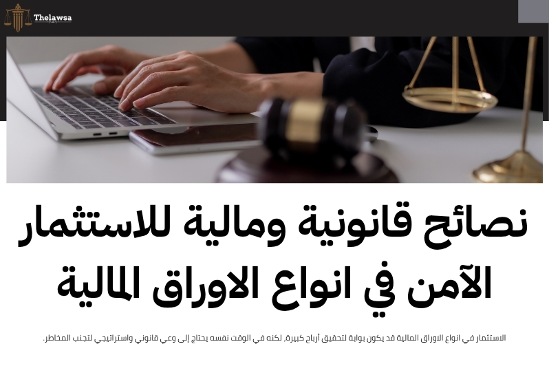 انواع الاوراق المالية