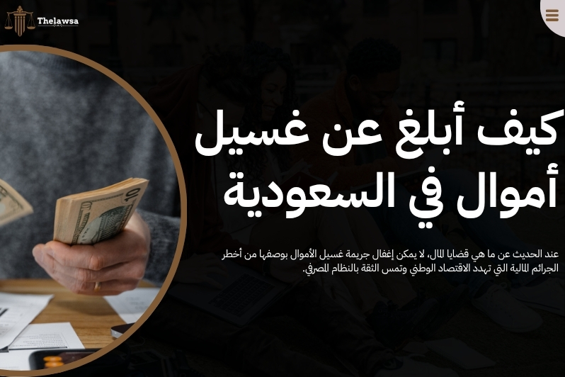 ما هي قضايا المال