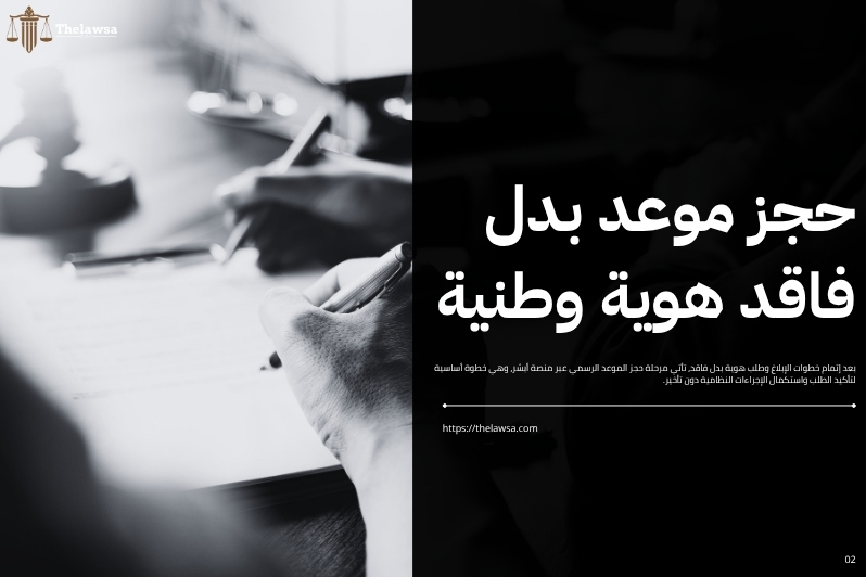 غرامات الأحوال المدنية بدل فاقد