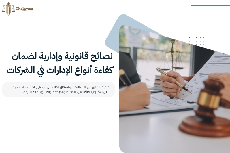 أنواع الإدارات في الشركات