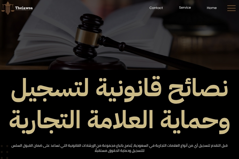 أنواع العلامات التجارية في السعودية