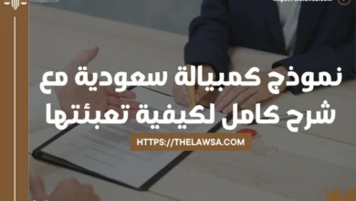 نموذج كمبيالة سعودية