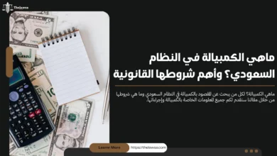 ماهي الكمبيالة