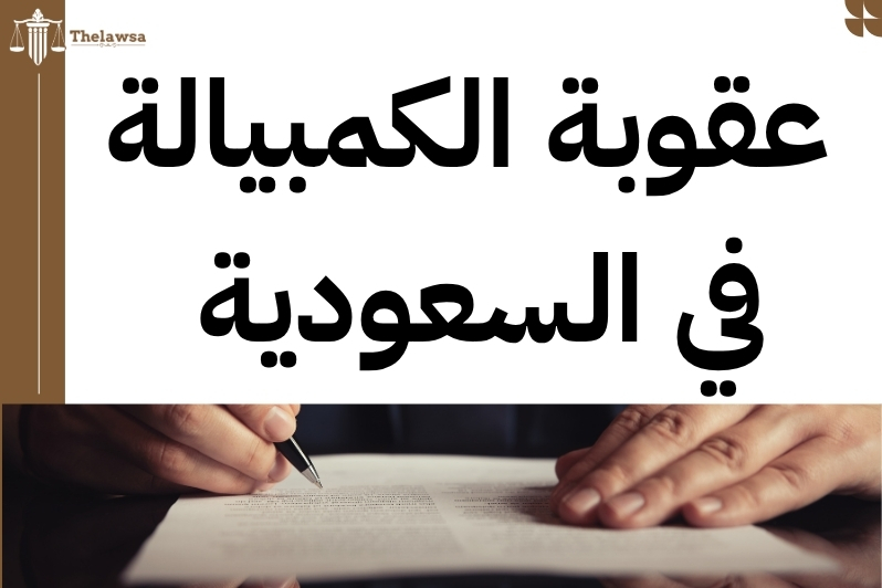 نموذج كمبيالة سعودية