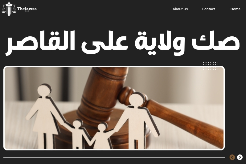 ماهو صك الولاية