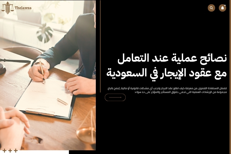 كيف اطلع عقد الايجار