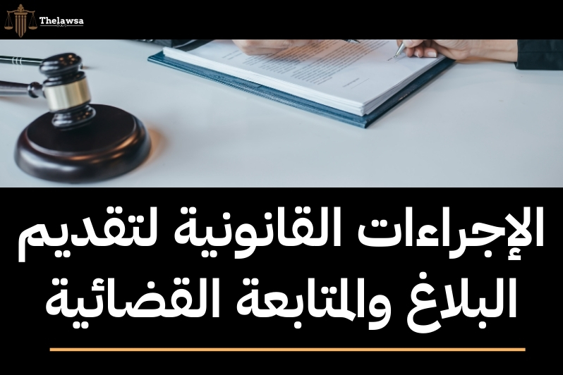 عقوبة التهديد بالقتل عبر الهاتف