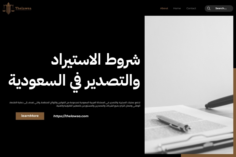 شروط التصدير من السعودية