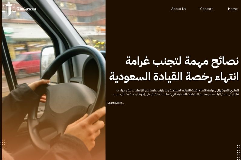 غرامة انتهاء رخصة القيادة السعودية